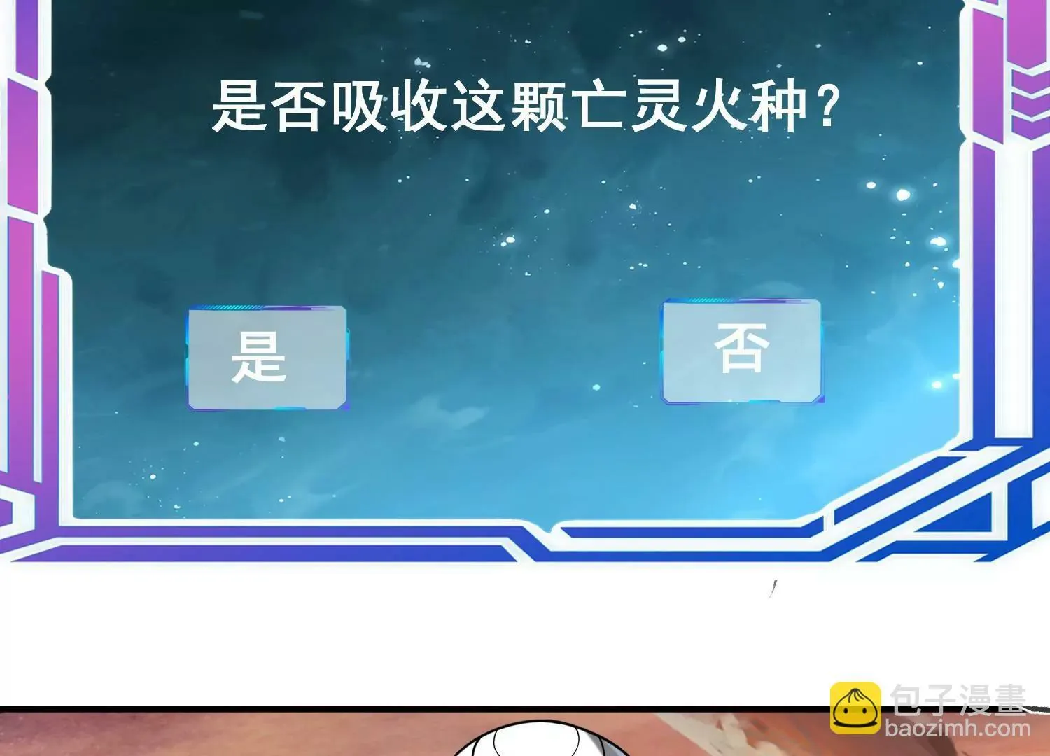 第九话 第99页