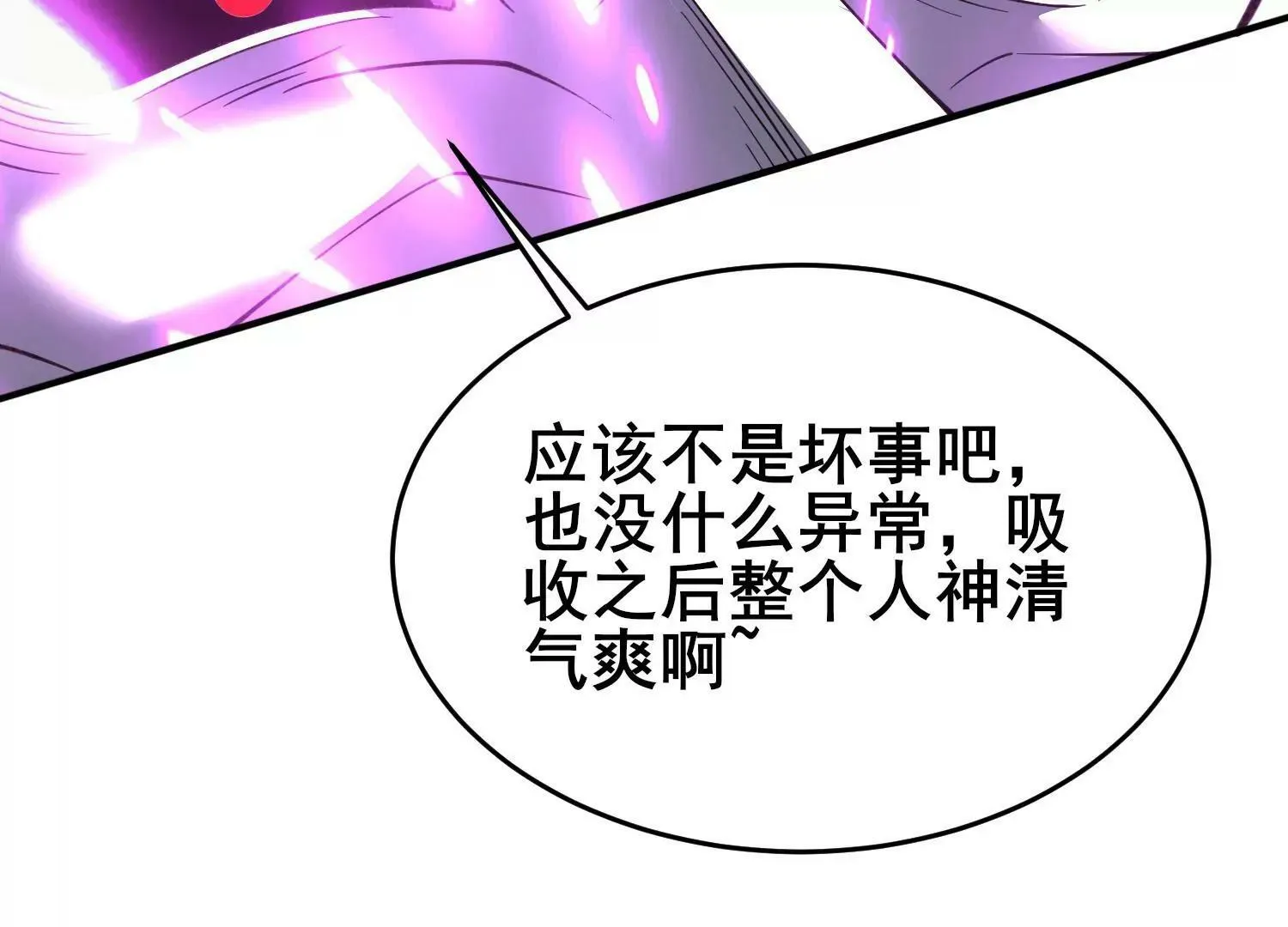 第九话 第106页
