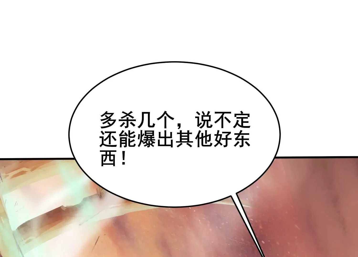 第九话 第107页