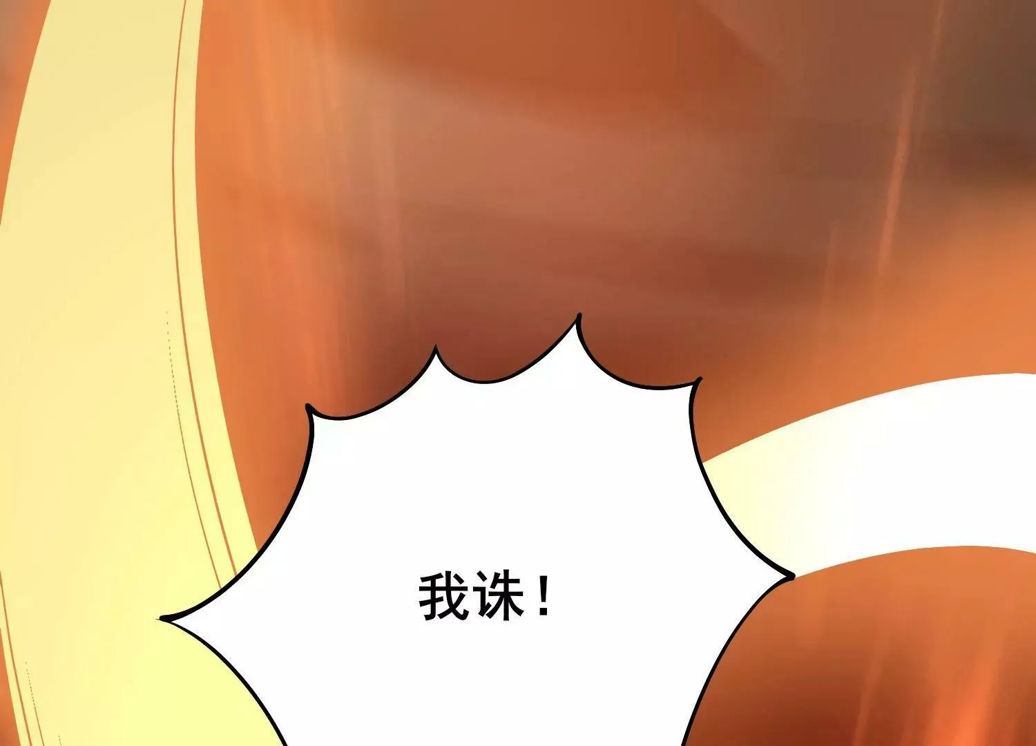 第九话 第116页