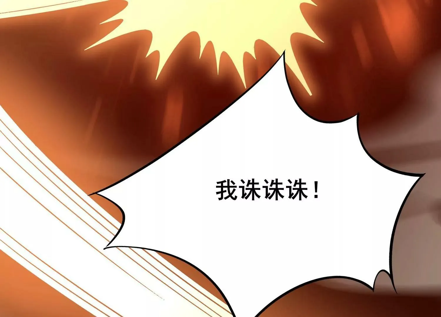 第九话 第120页