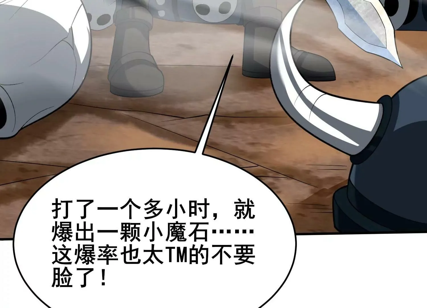 第九话 第124页