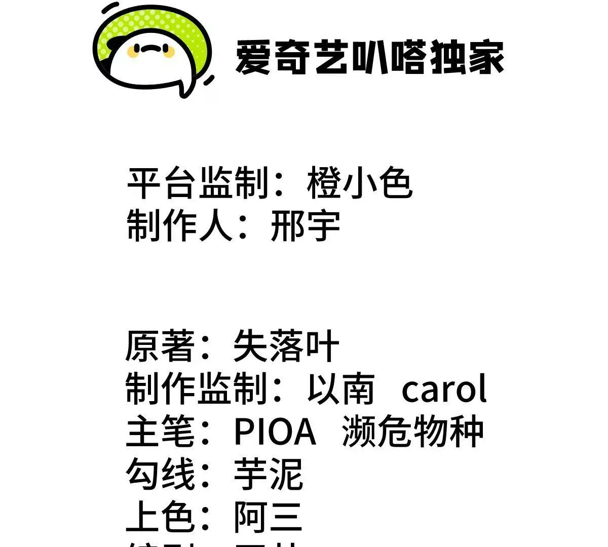 第十话 第3页