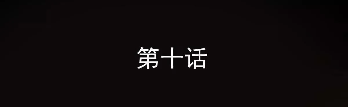 第十话 第5页