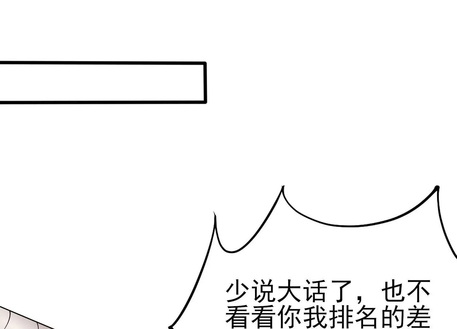 第十话 第6页