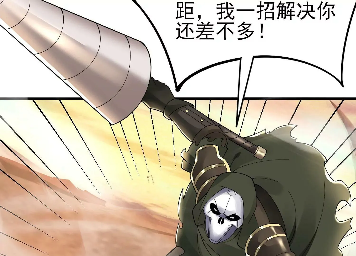 第十话 第7页