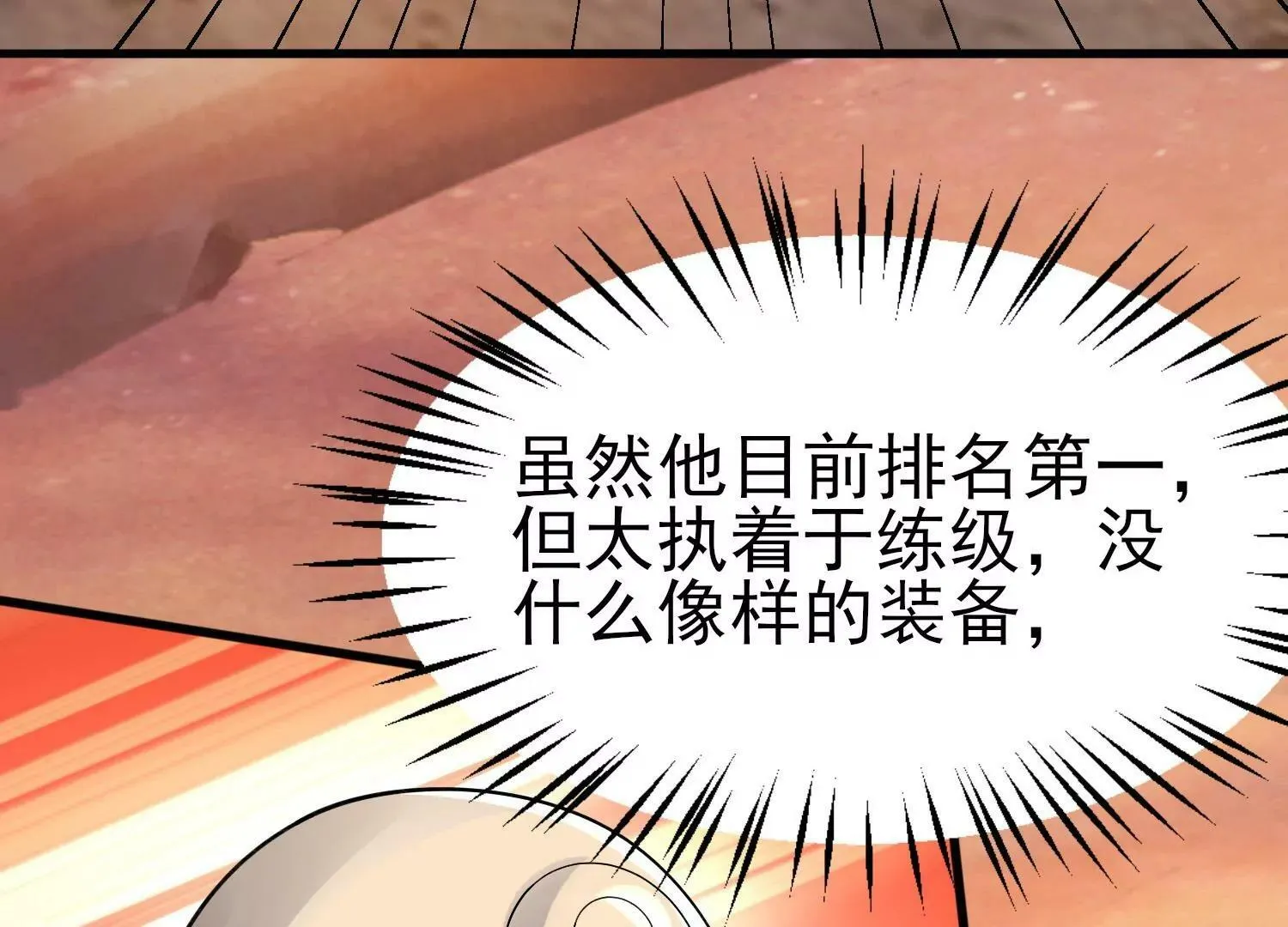 第十话 第9页