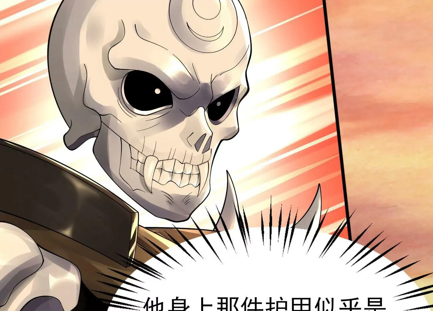 第十话 第10页