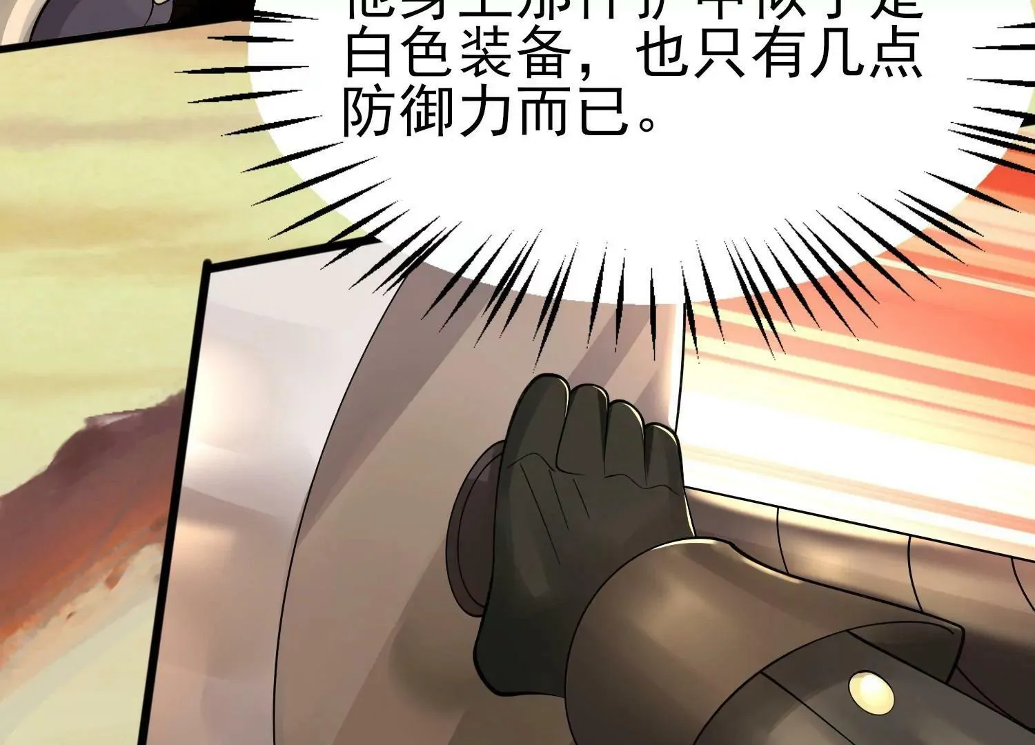 第十话 第11页