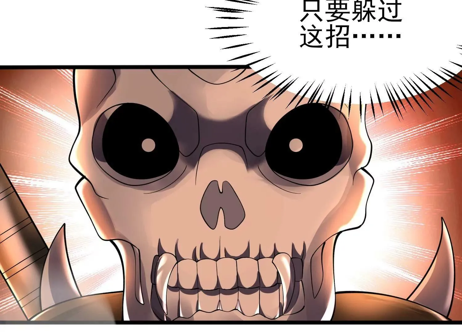 第十话 第18页