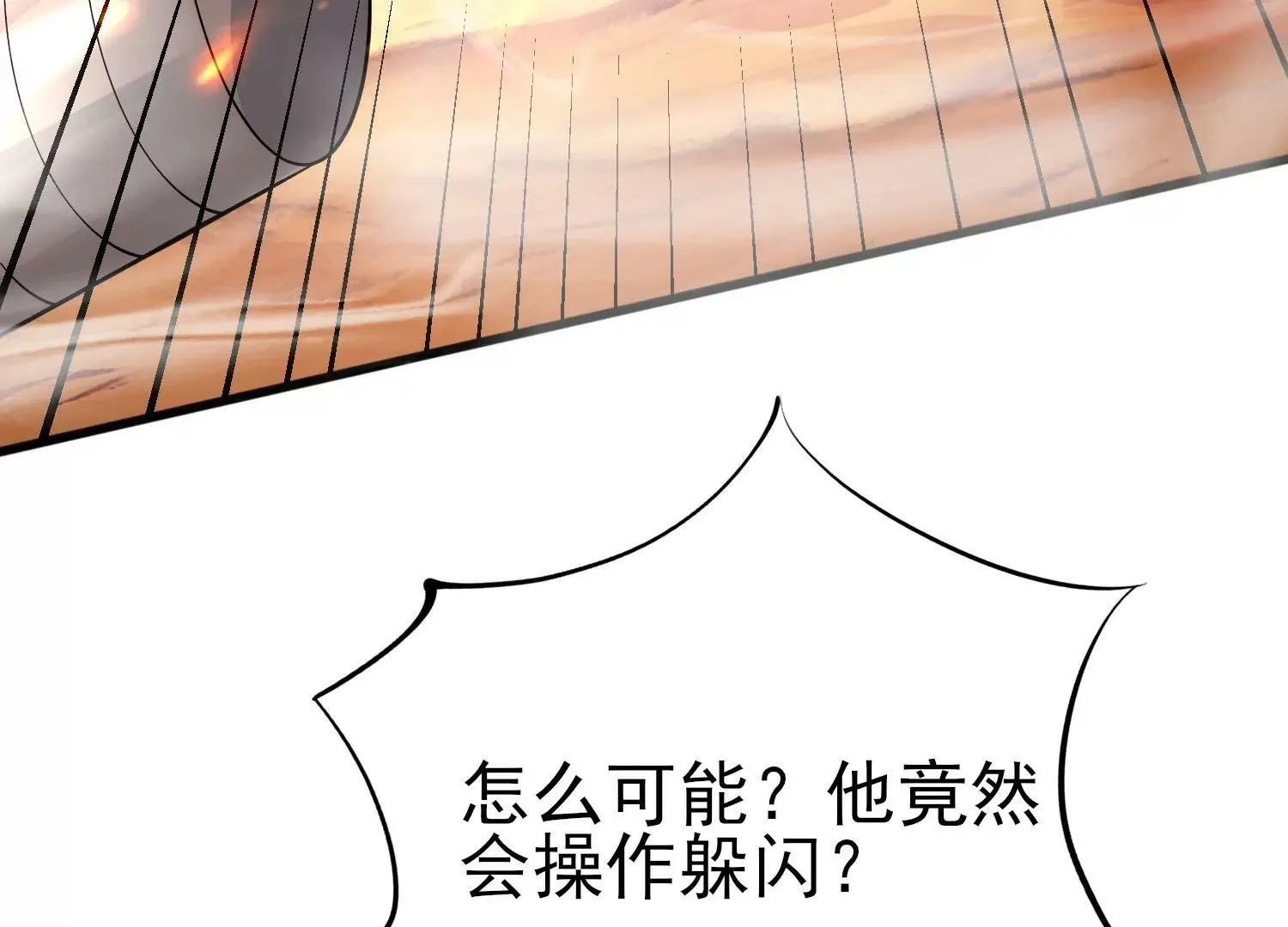 第十话 第24页