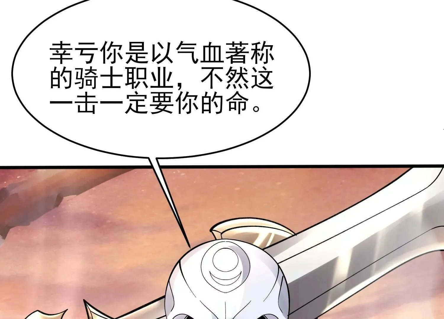 第十话 第38页