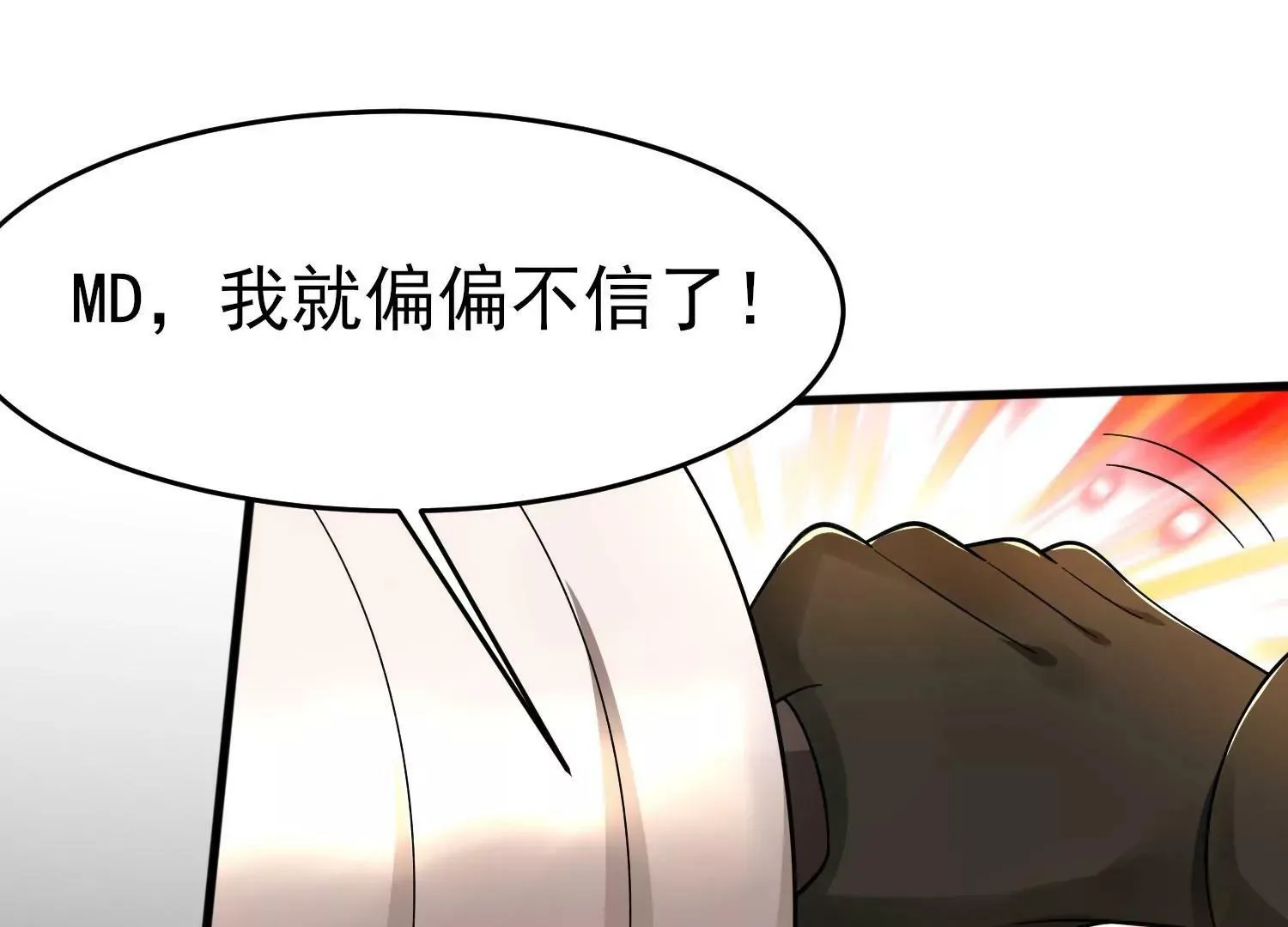 第十话 第41页