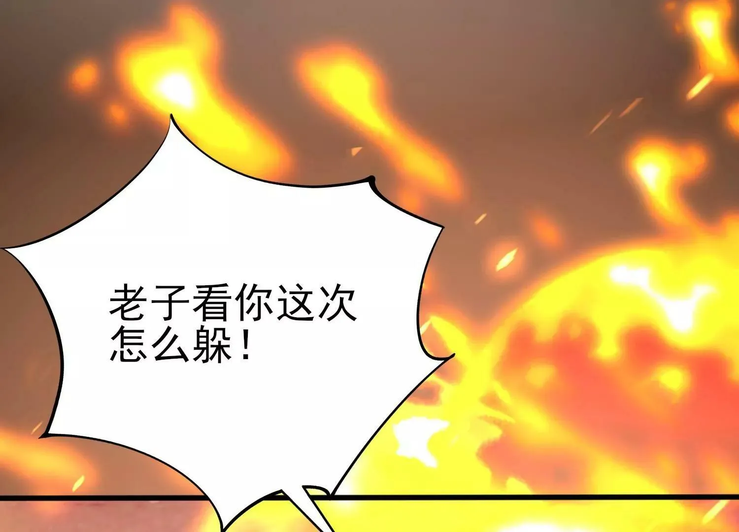 第十话 第43页