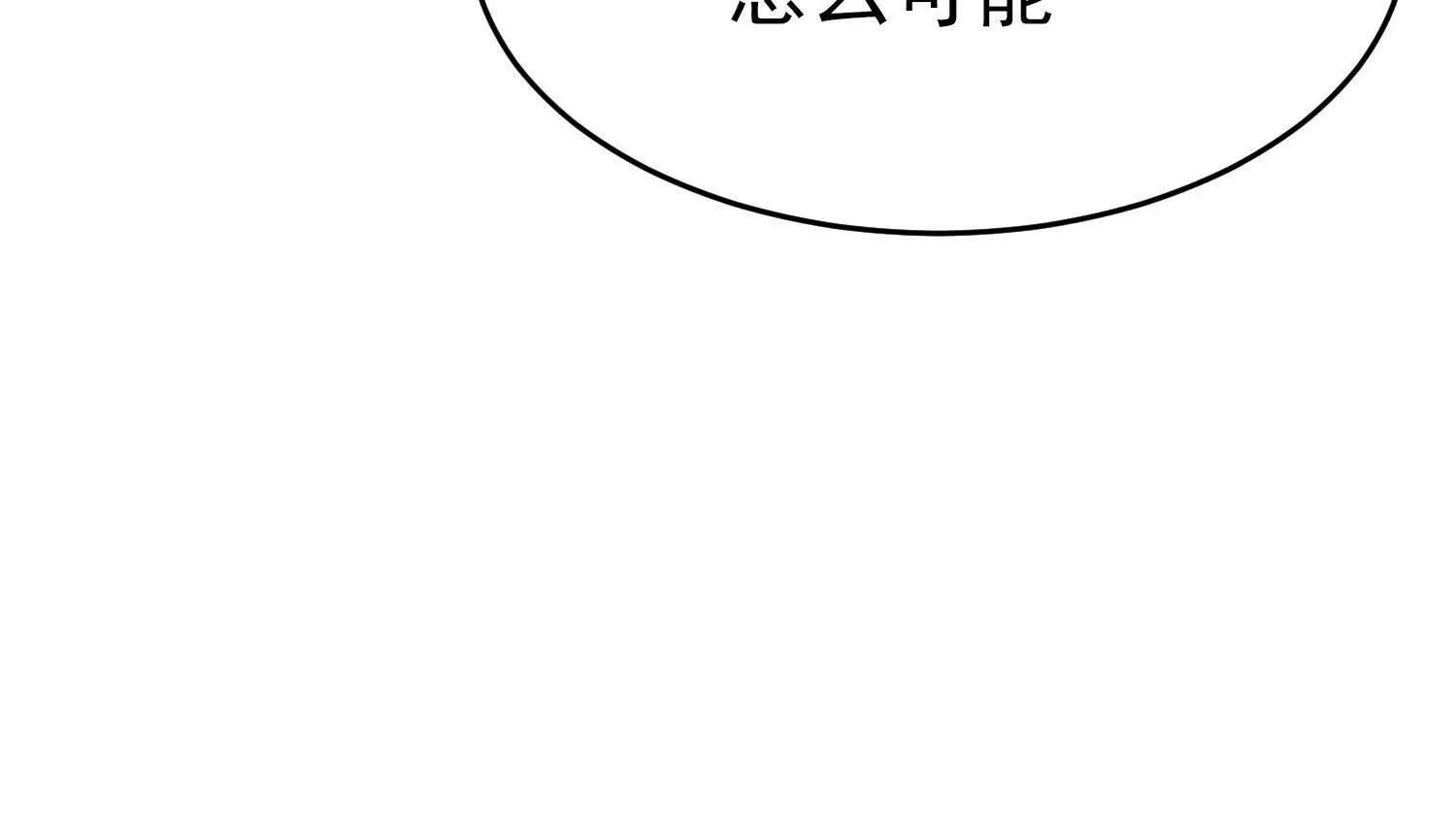 第十话 第61页