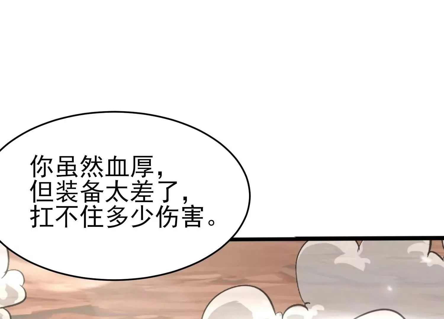 第十话 第62页