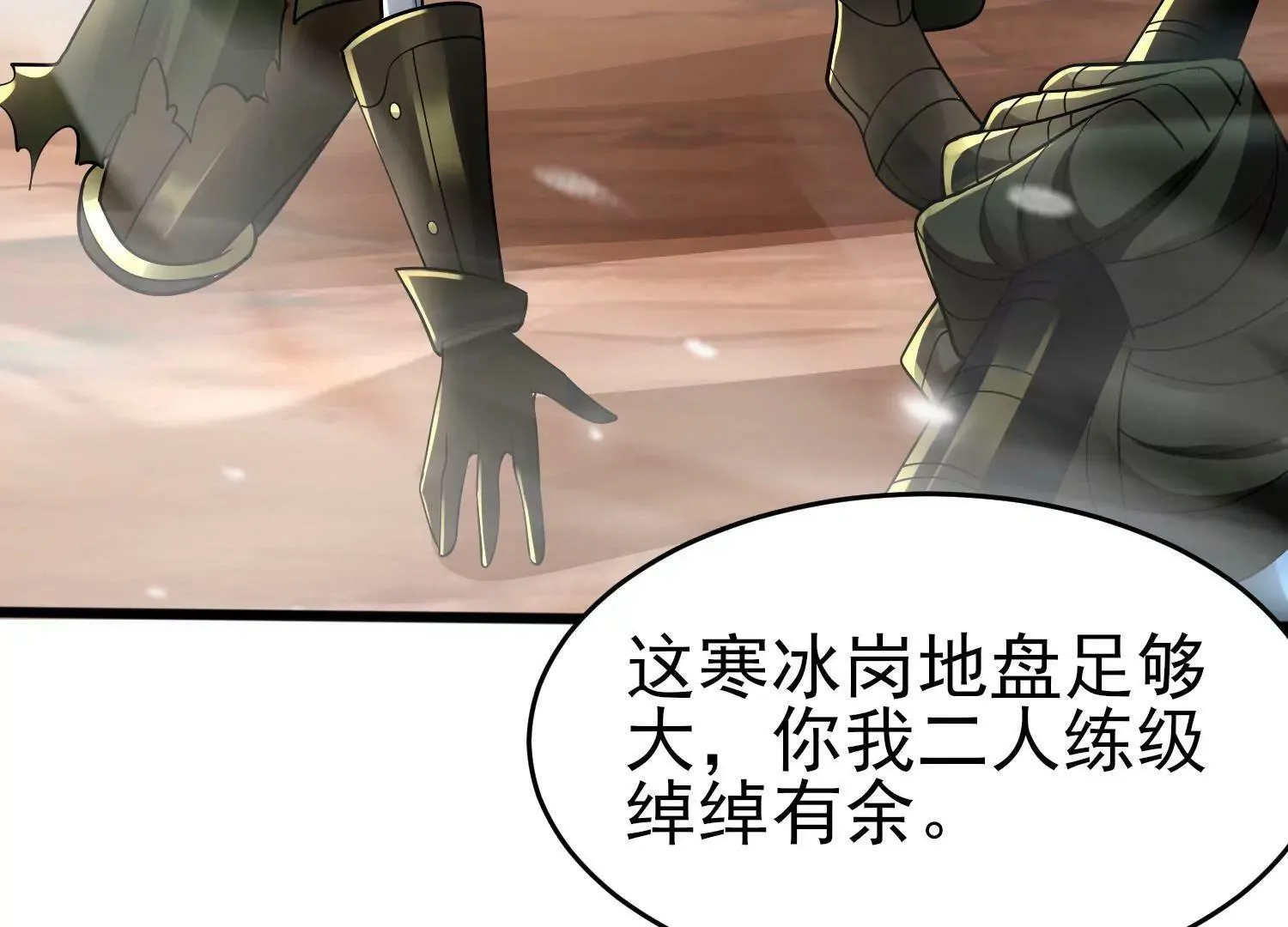 第十话 第64页
