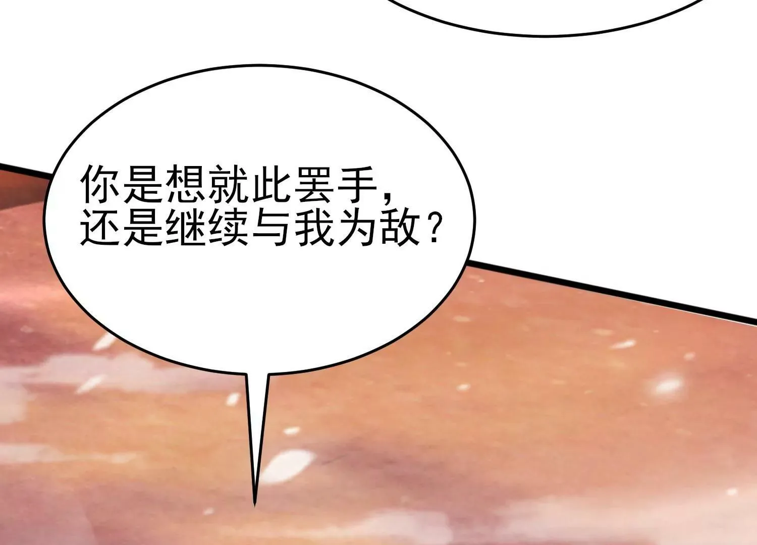 第十话 第65页
