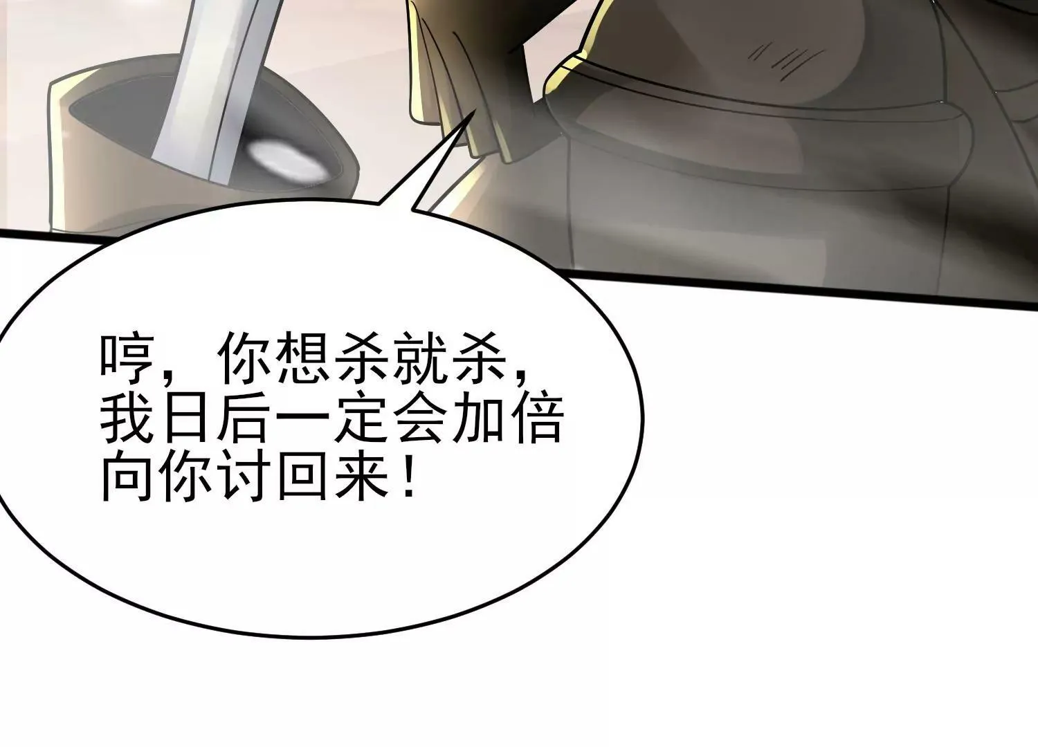 第十话 第71页
