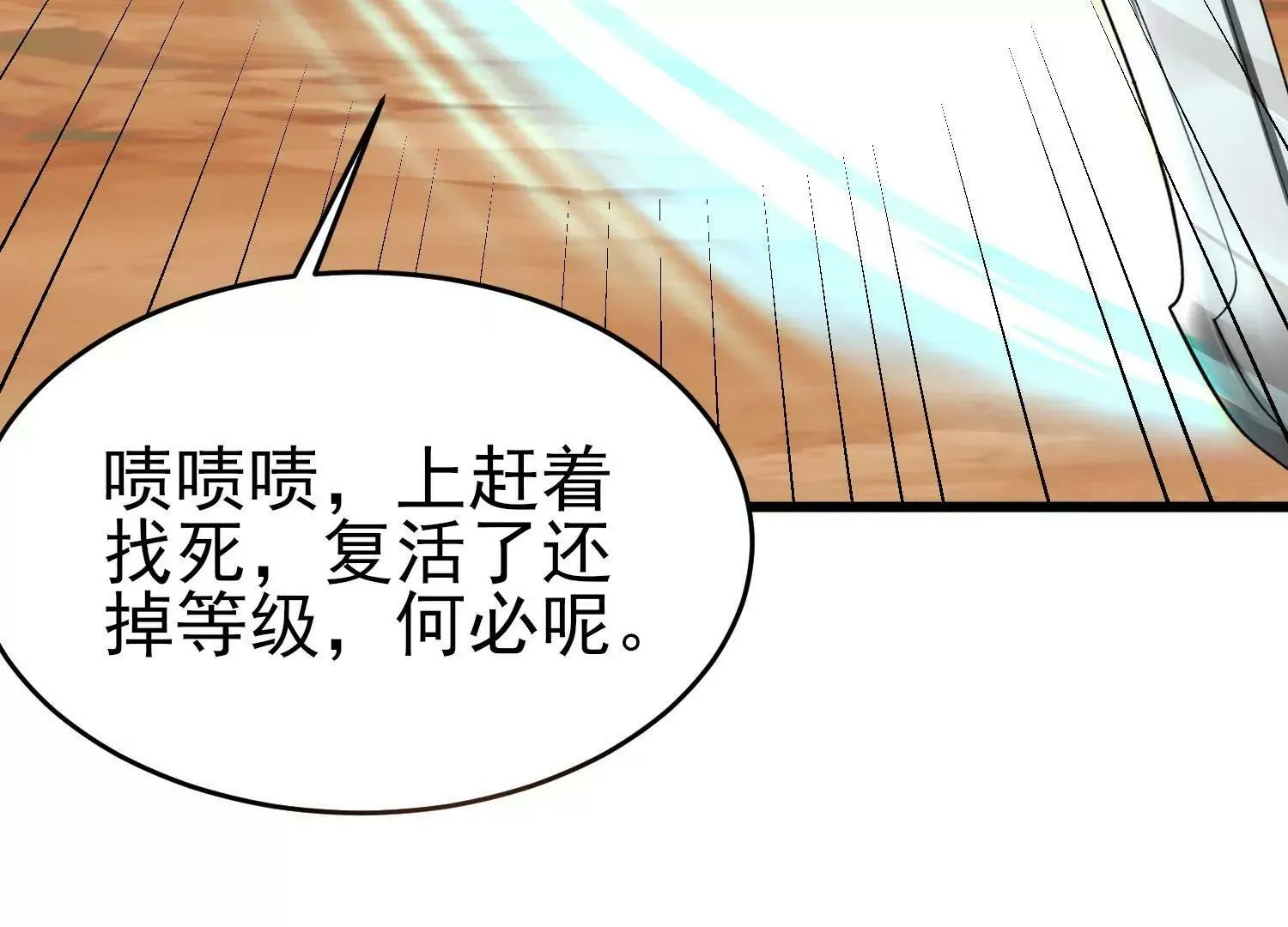 第十话 第77页