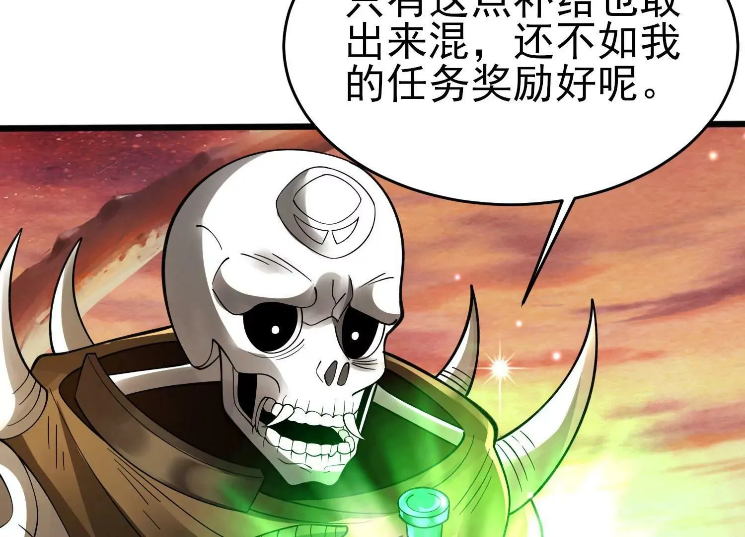 第十话 第81页