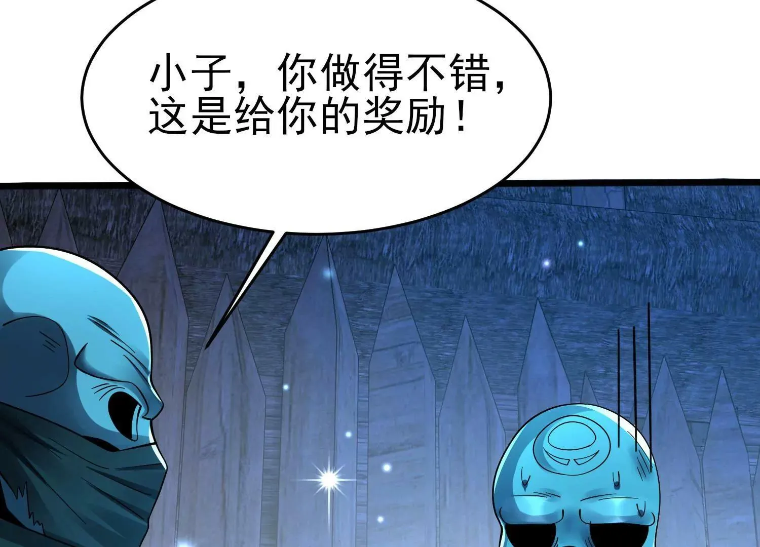 第十话 第84页
