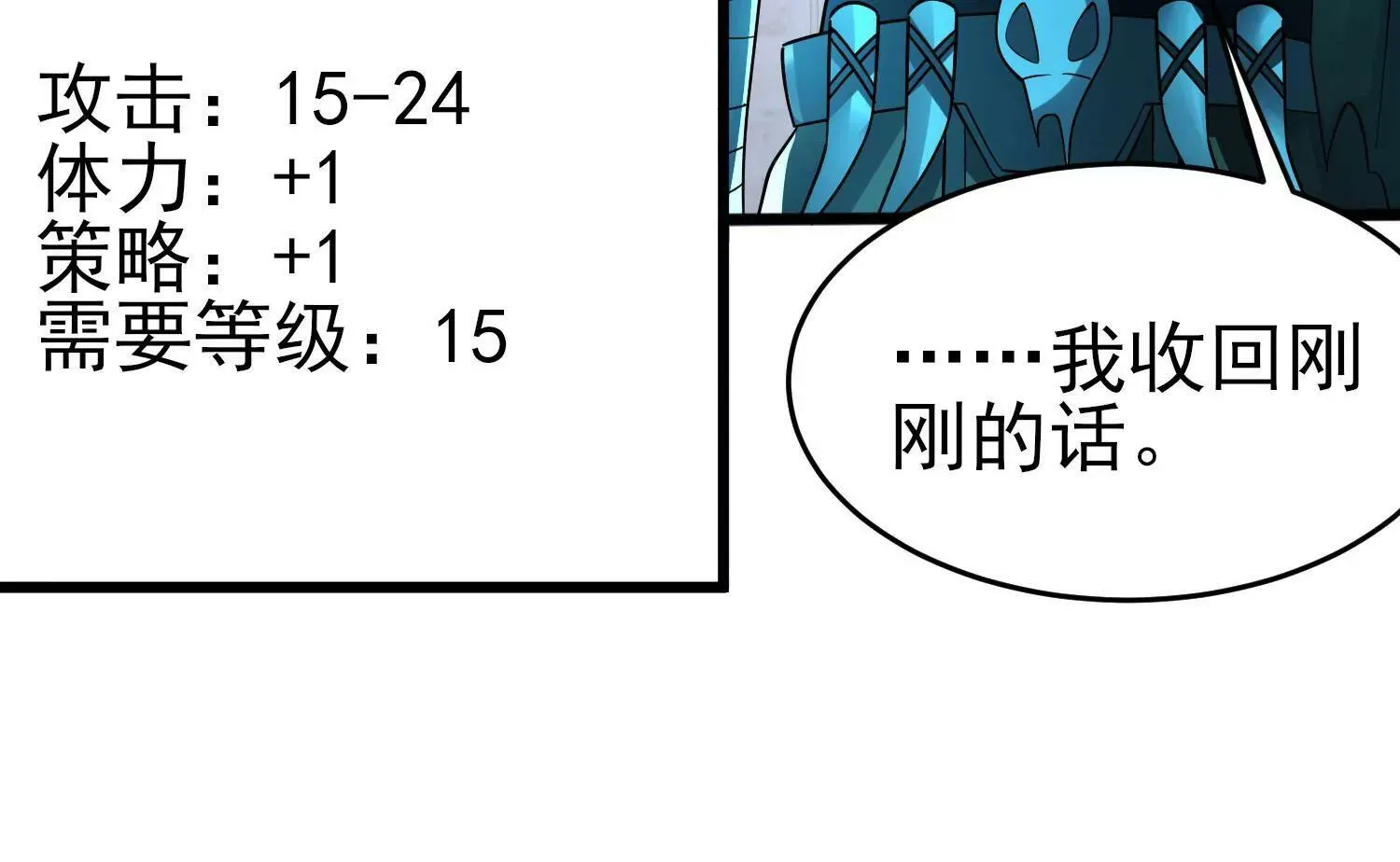 第十话 第86页