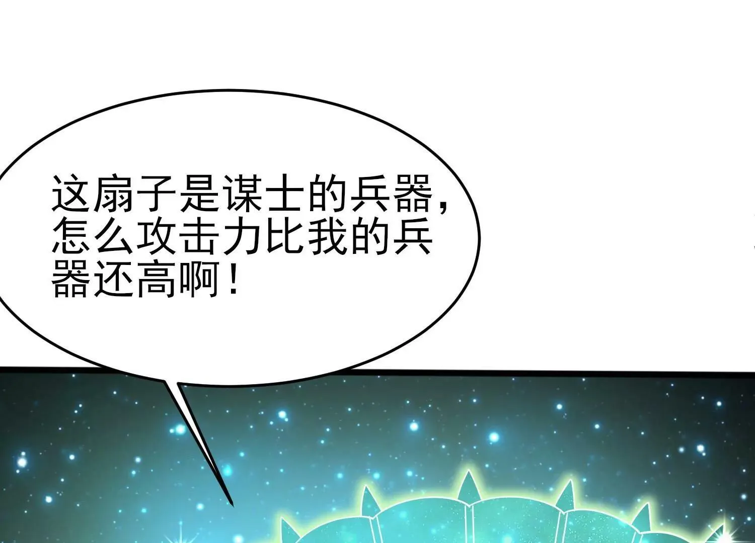 第十话 第87页