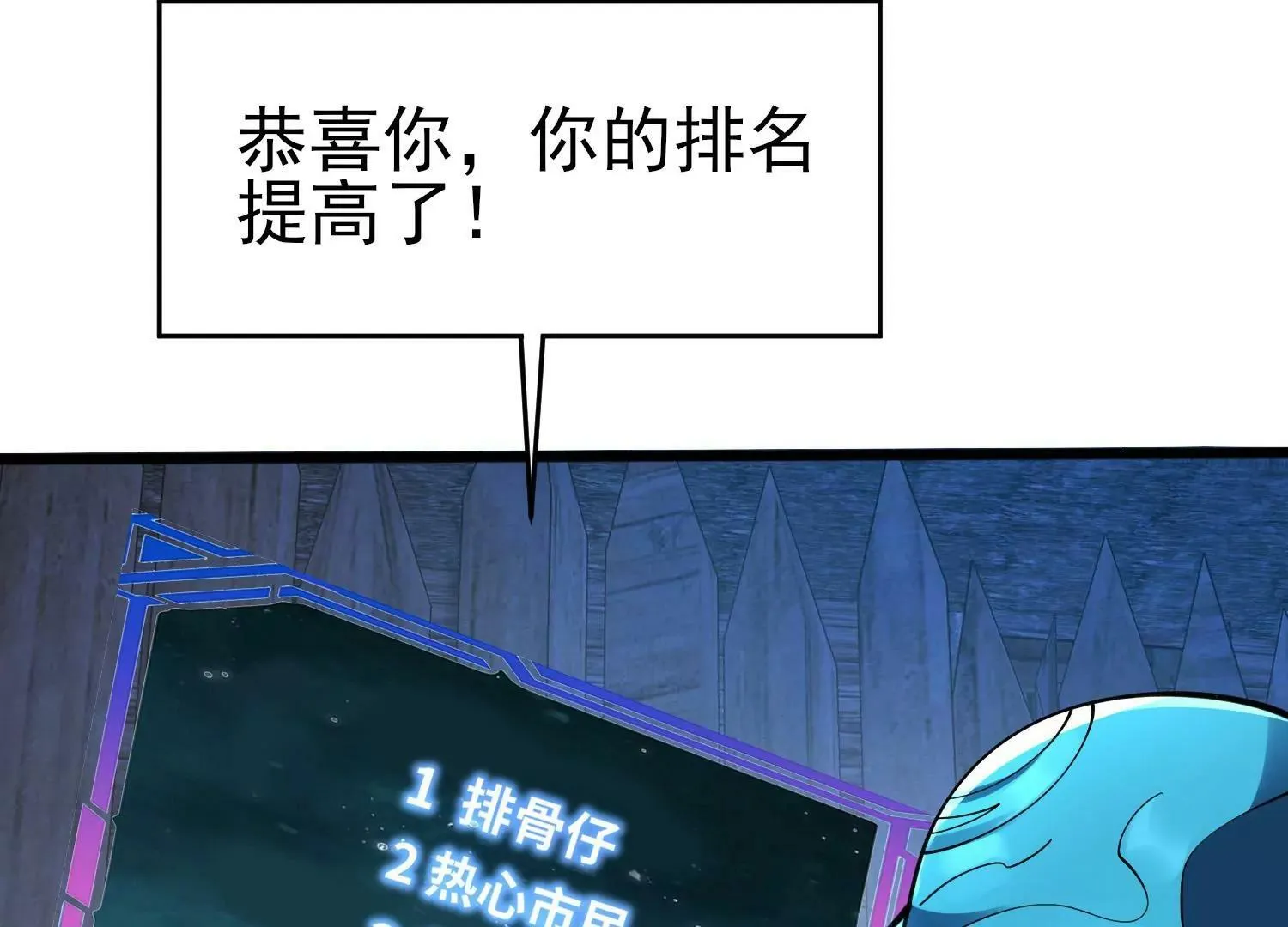 第十话 第90页