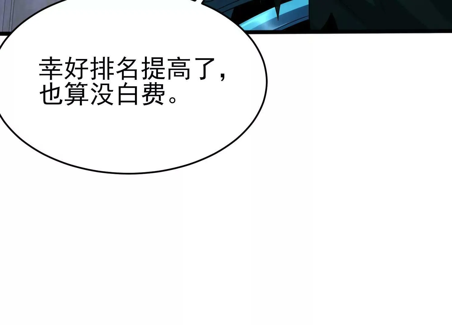 第十话 第92页