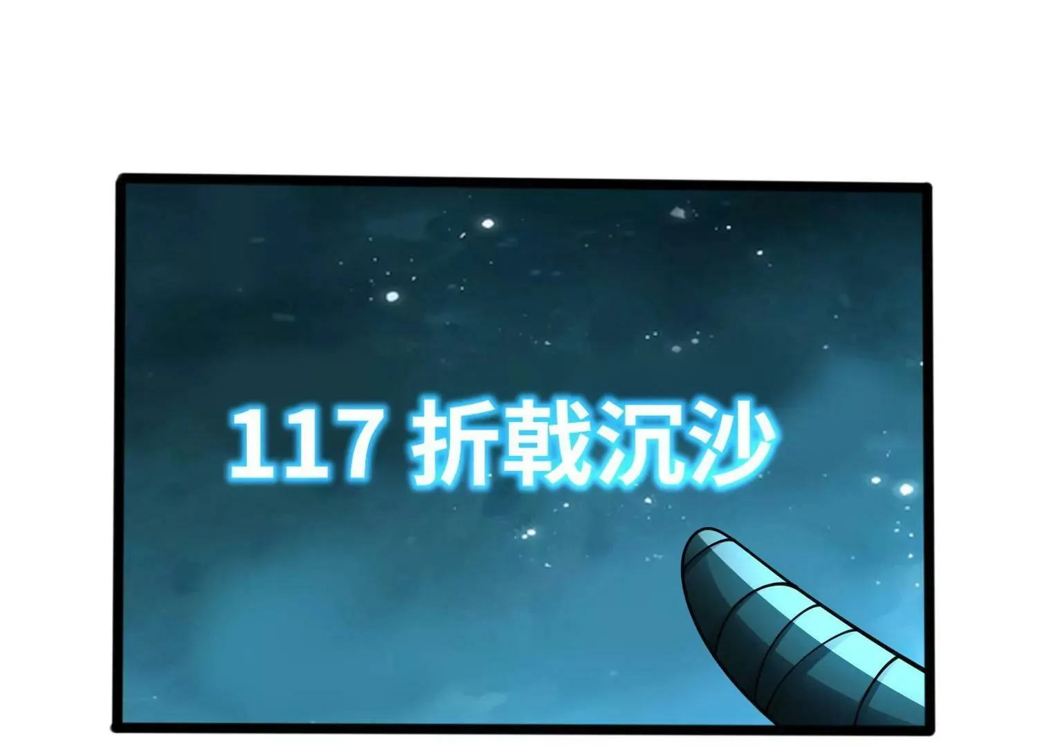 第十话 第93页
