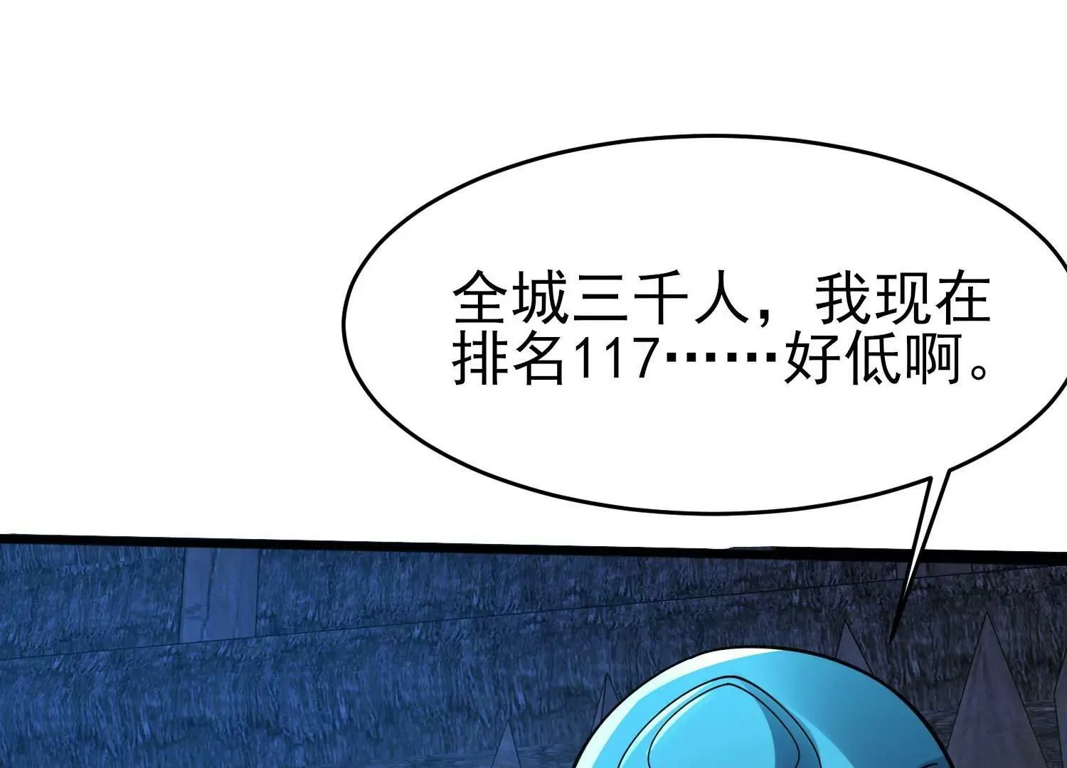 第十话 第94页