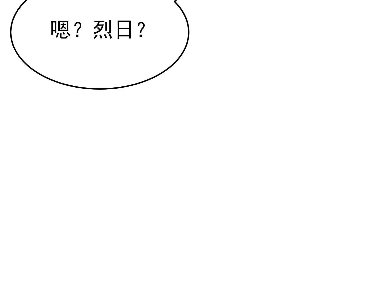 第十话 第98页
