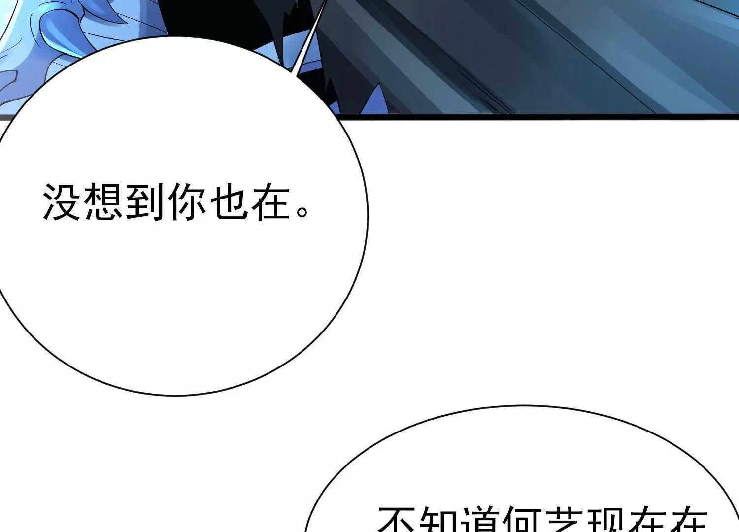 第十话 第103页