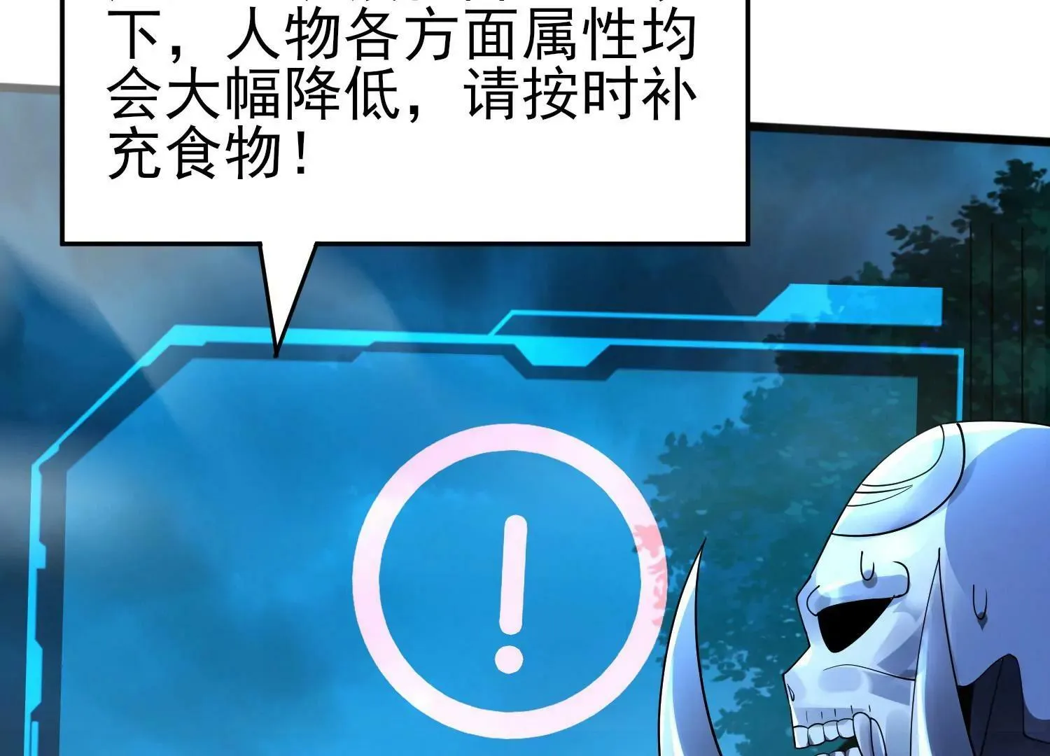 第十话 第108页