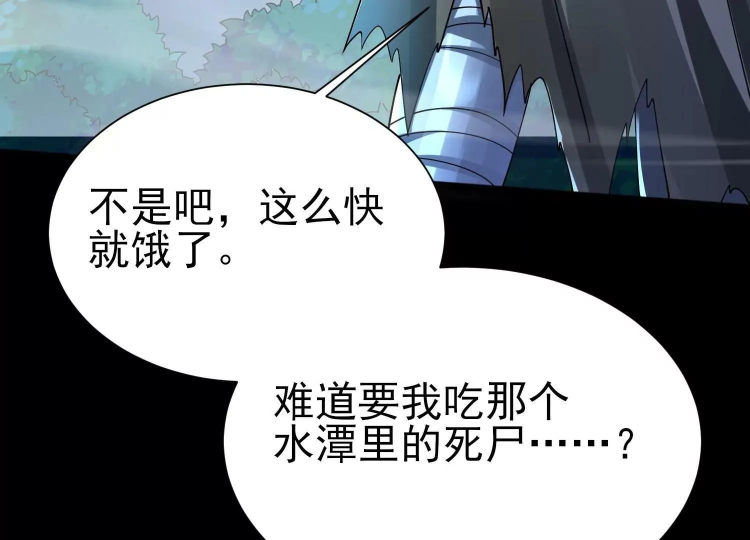 第十话 第110页