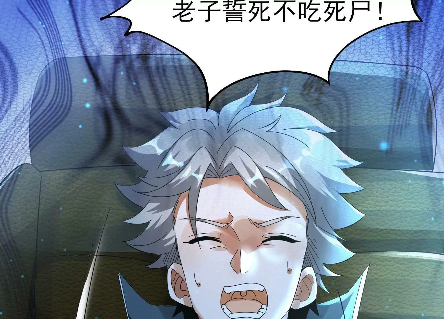 第十话 第115页