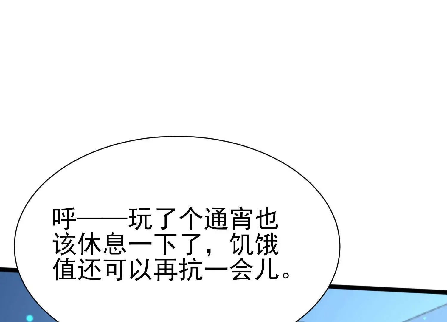 第十话 第120页