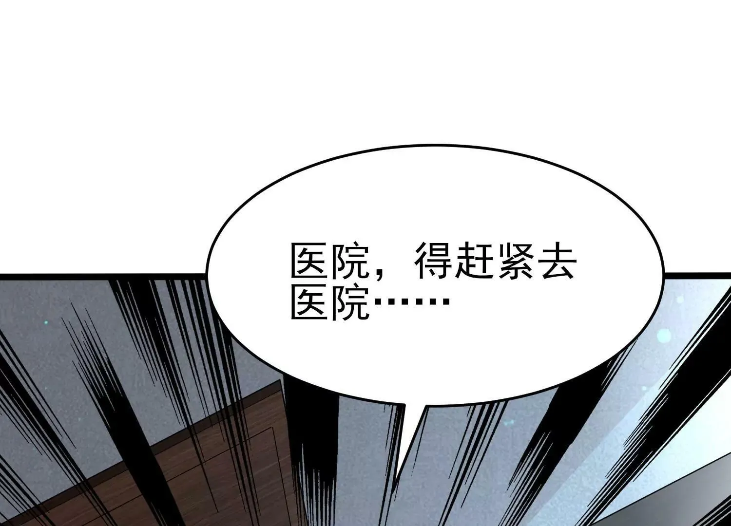 第十话 第134页