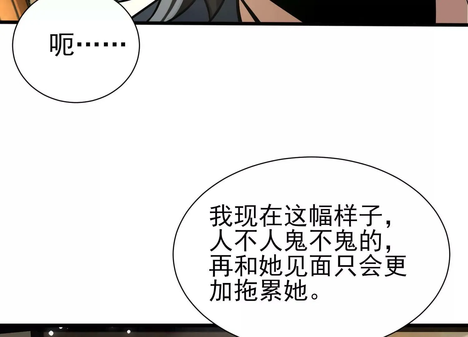 第十话 第149页