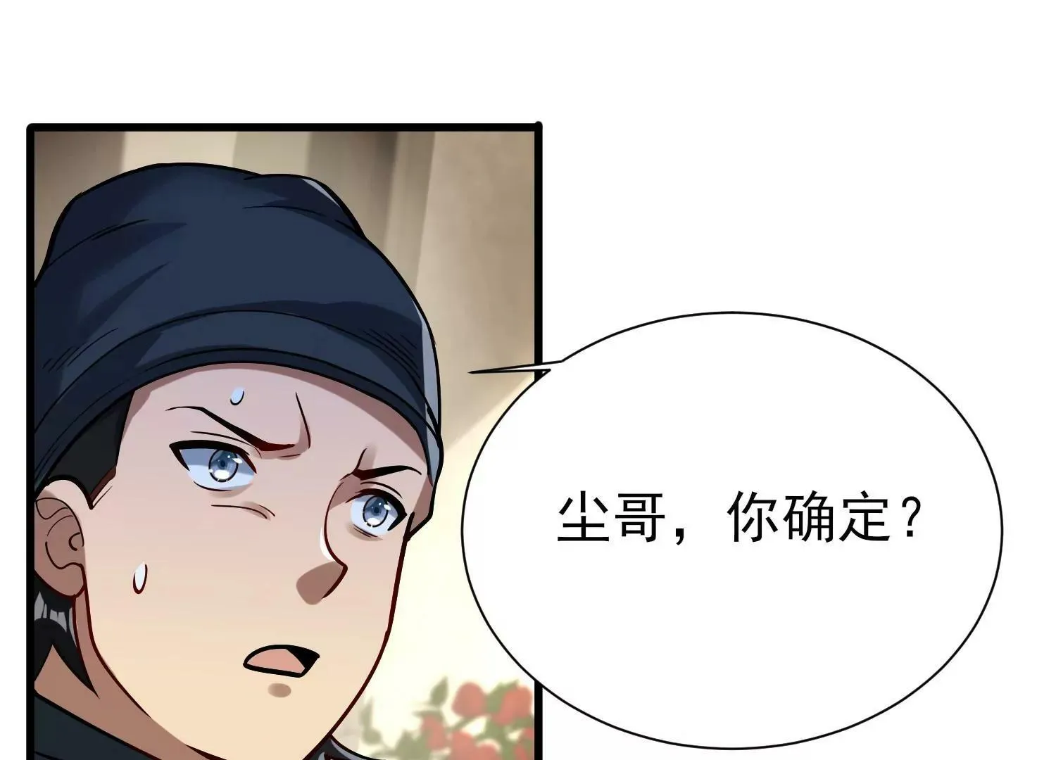 第十话 第152页