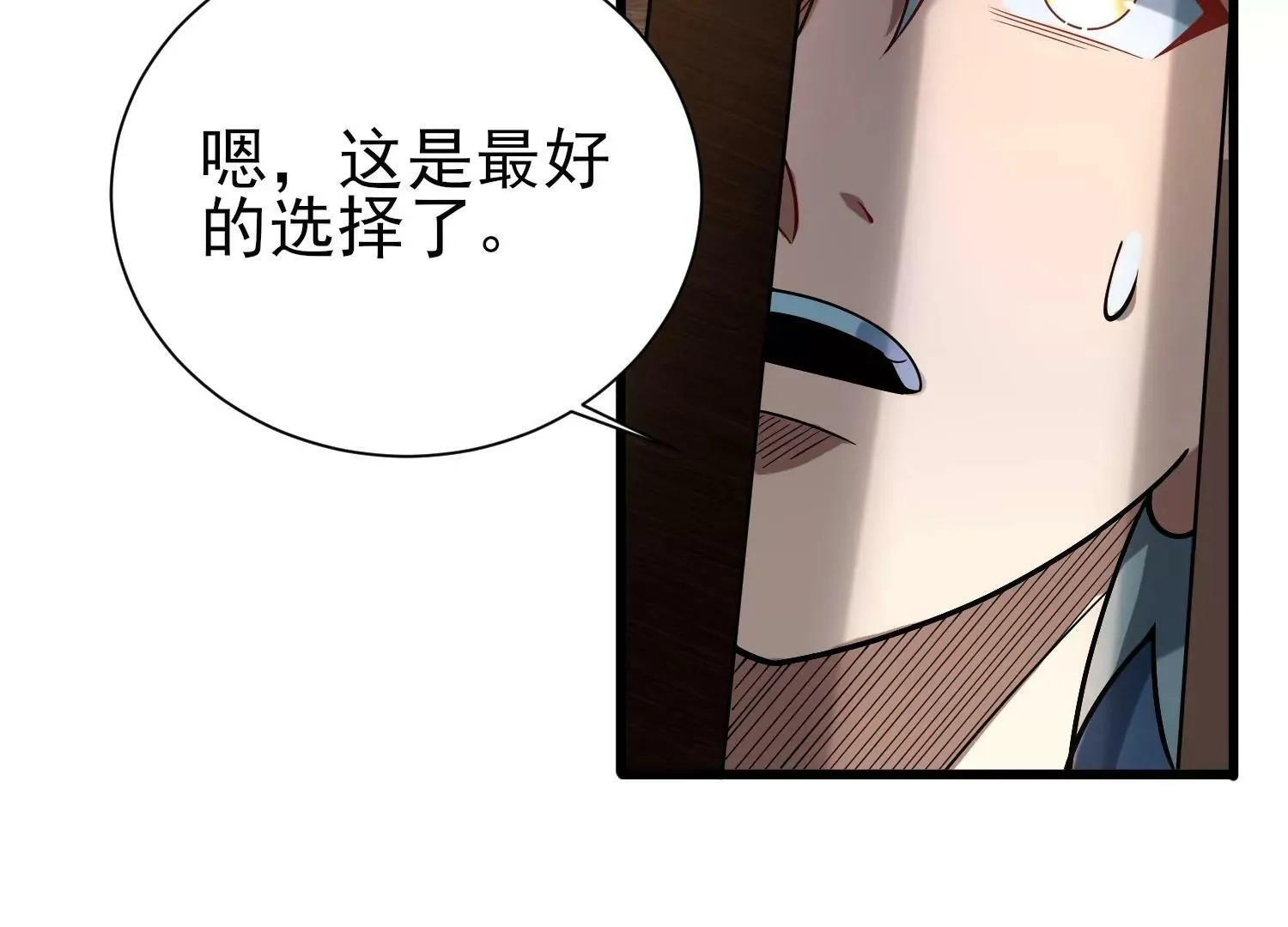 第十话 第154页