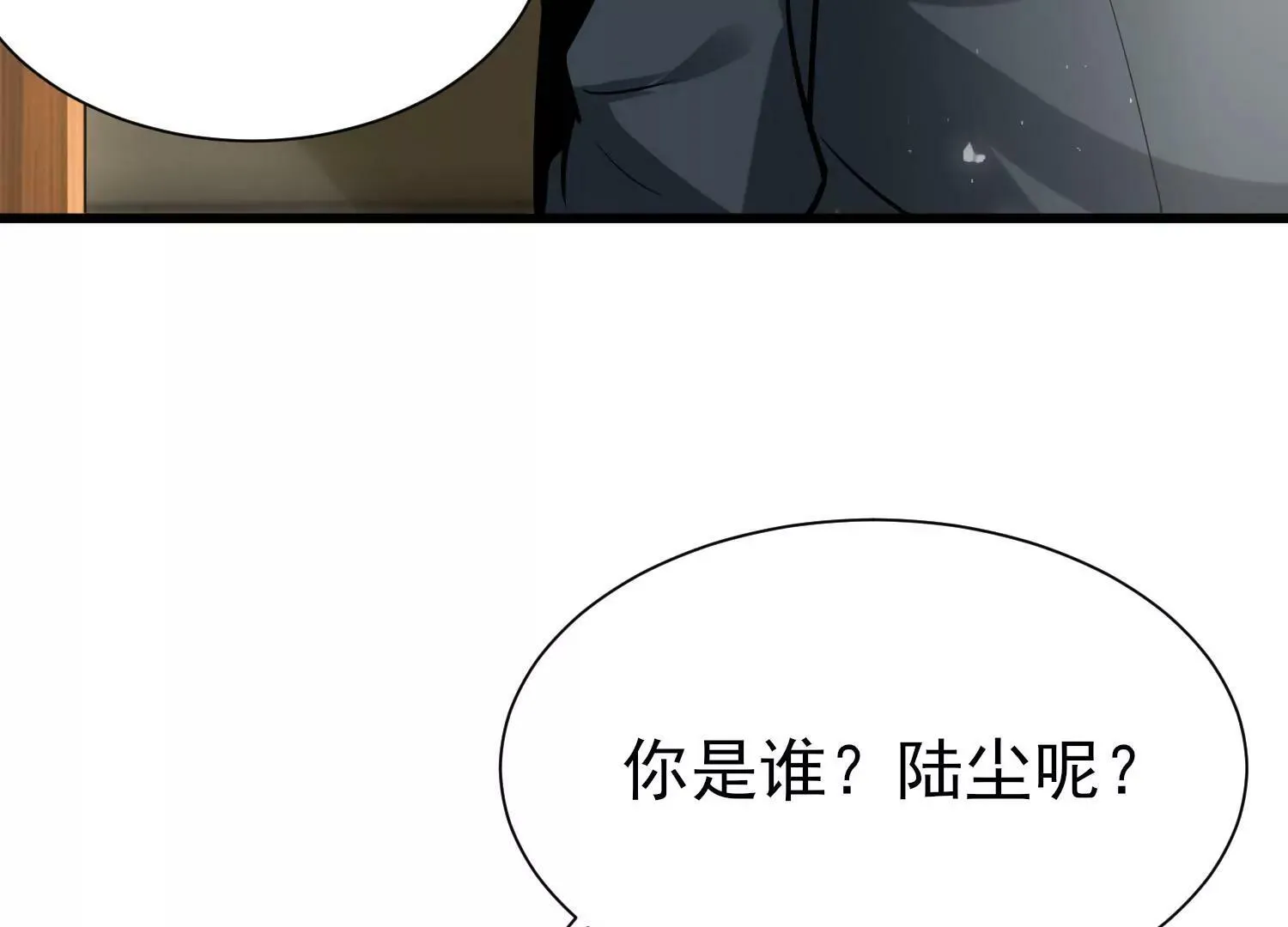 第十话 第159页
