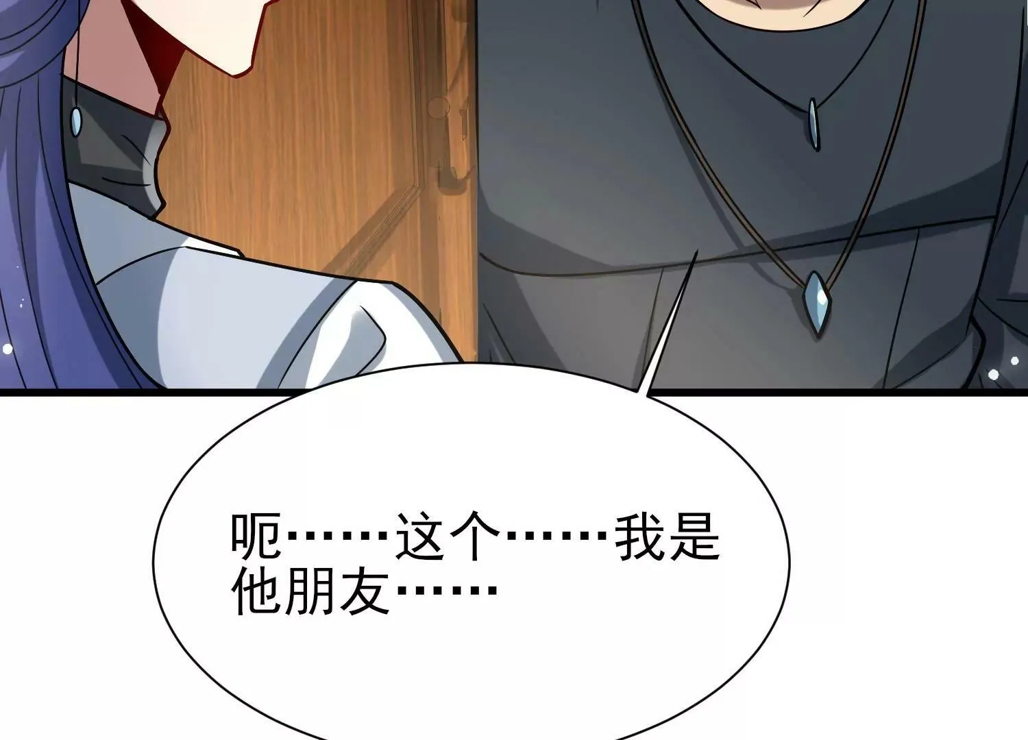 第十话 第161页