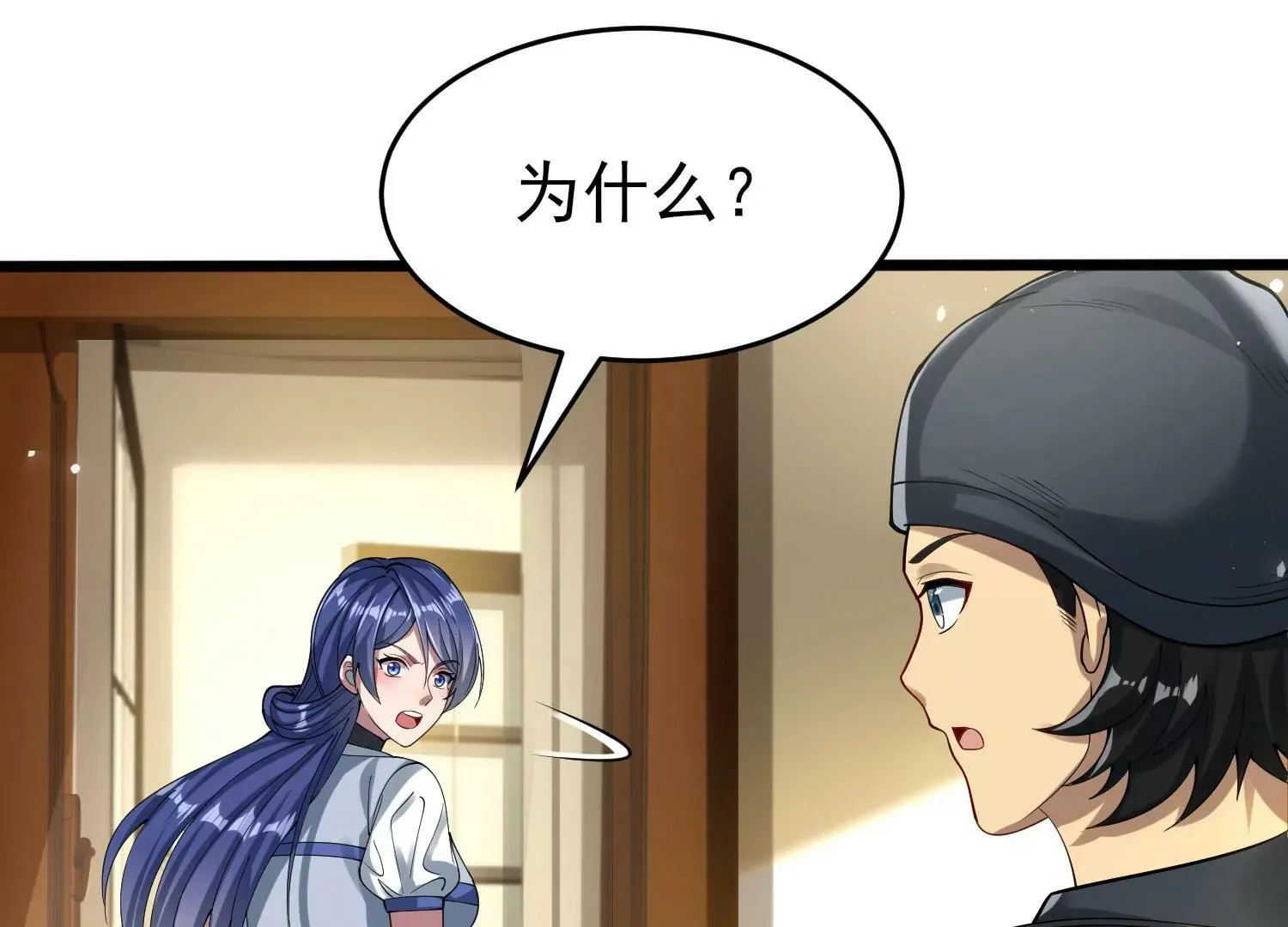 第十话 第166页