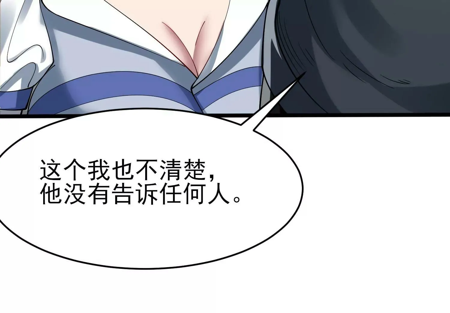 第十话 第173页
