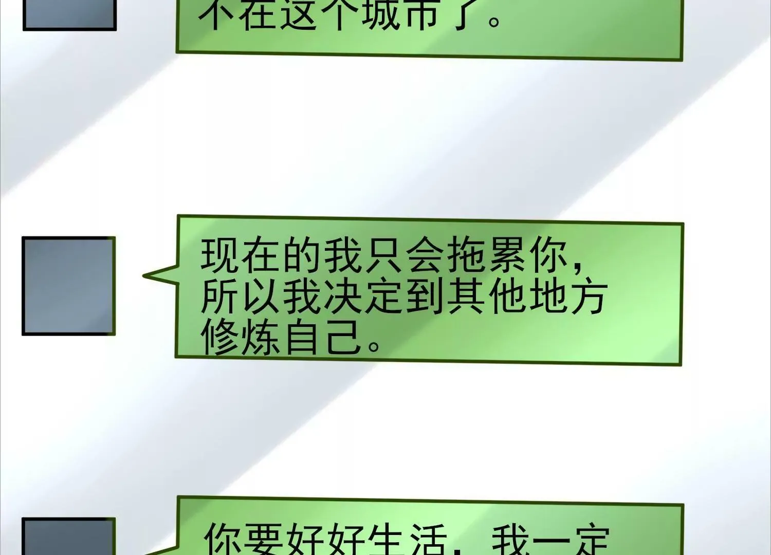 第十话 第180页