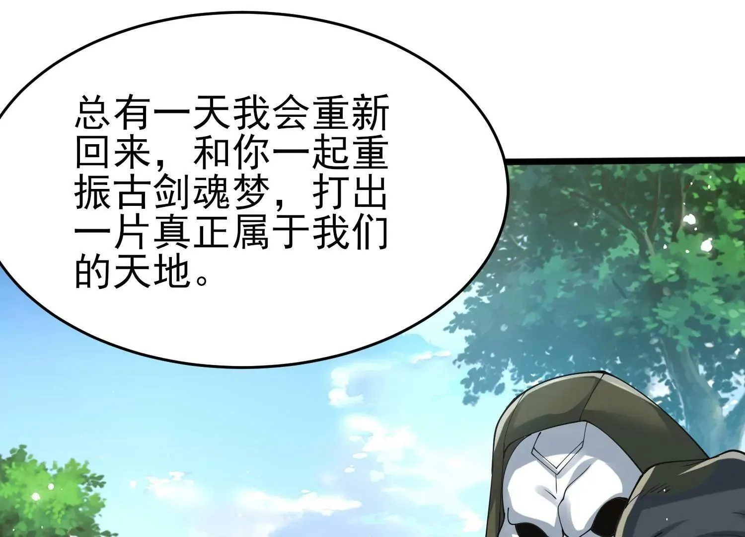 第十话 第190页