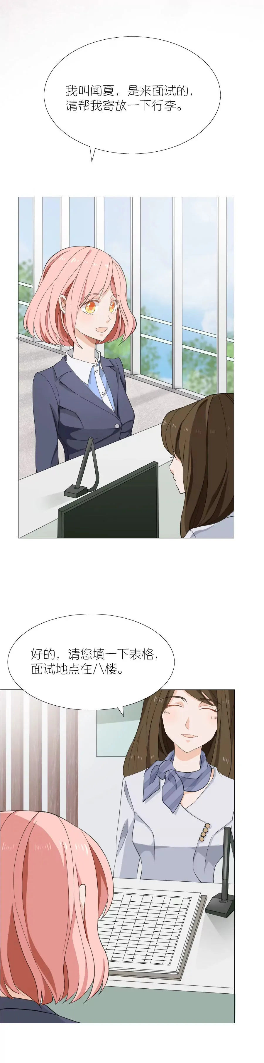第一话 第5页