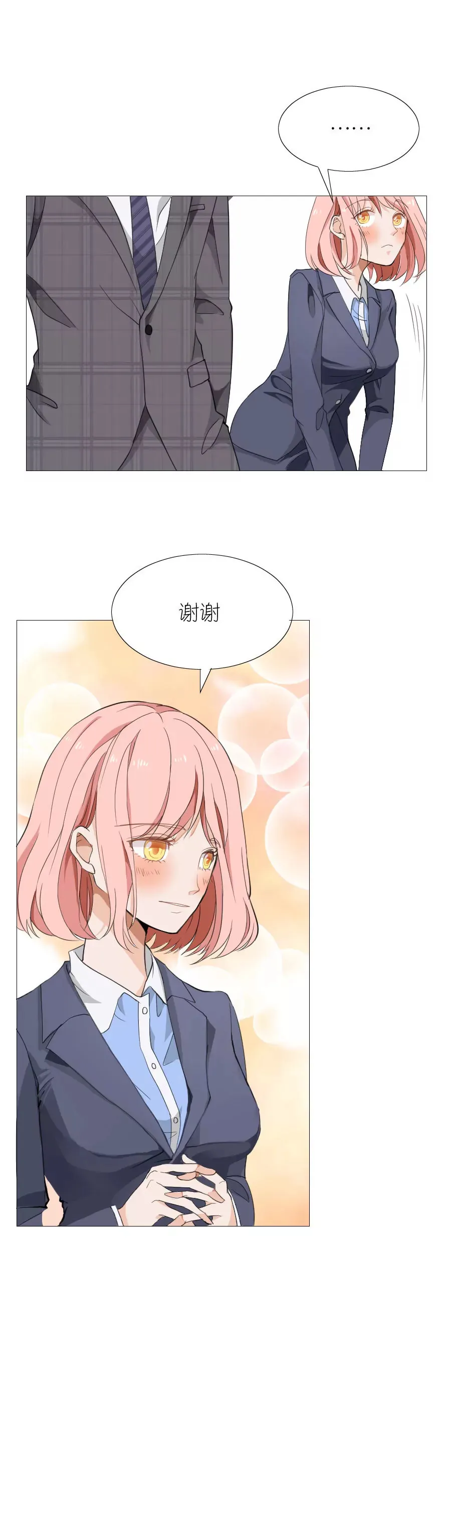 第一话 第11页